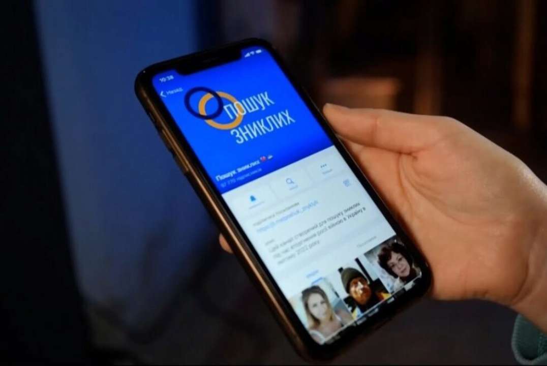 Как получить выписку из Единого реестра пропавших без вести / Фото: konotop.in.ua