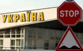 Фото:dpsu.gov.ua Граница Украины