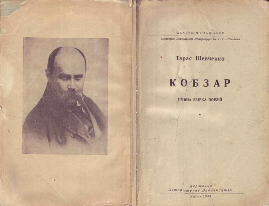 Фото: Википедия "Кобзарь" и песни Вакарчука: украинцы назвали главные символы независимости