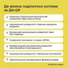 Корисні функції в "Дія" для студентів Корисні функції в "Дія" для студентів