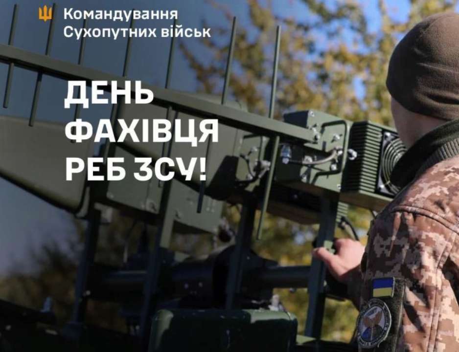 Сегодня мы отмечаем праздник тех, кто заставляет россиян ослепнуть, оглохнуть и замолчать. Именно они могут сбить ракету с курса, спас десятки жизней