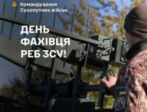 Сьогодні ми відзначаємо свято тих, хто змушує росіян осліпнути, оглохнути та замовкнути. Саме вони можуть збити ракету з курсу, врятувавши десятки життів Сьогодні ми відзначаємо свято тих, хто змушує росіян осліпнути, оглохнути та замовкнути. Саме вони можуть збити ракету з курсу, врятувавши десятки життів