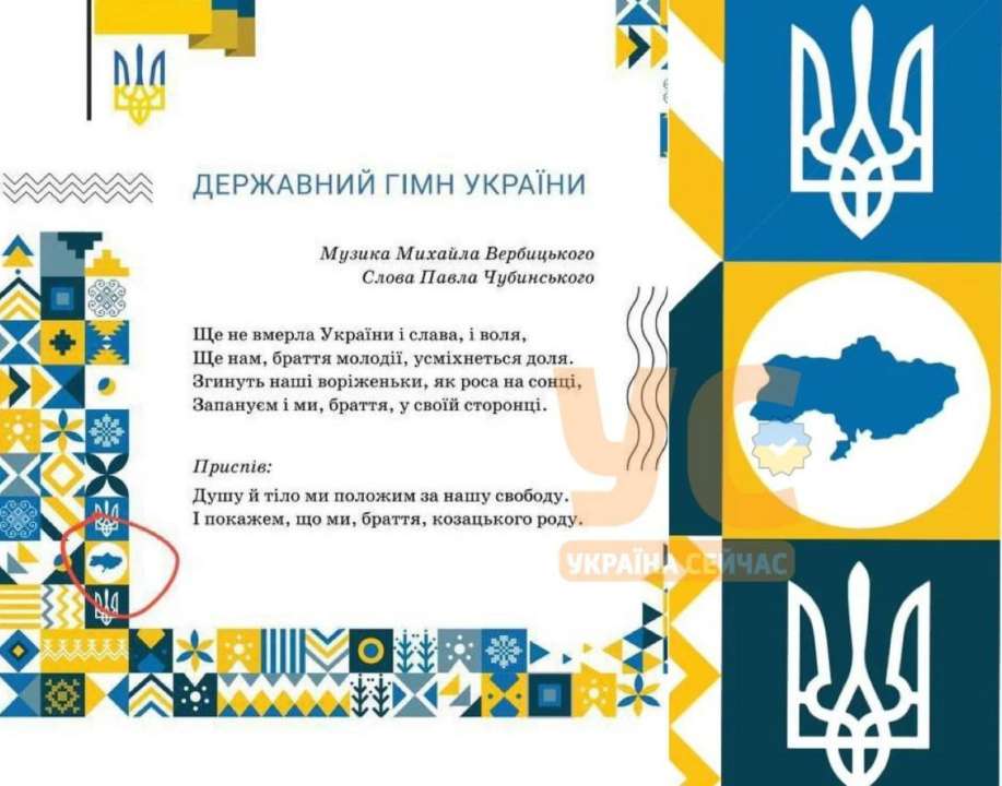 Издательство "Літера ЛТД" обязалось перепечатать за свой счет учебники по украинскому языку/Фото: Украина сейчас