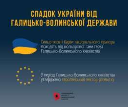 День української державності 28 липня 2023 року / Фото: t.me/uinp_gov День української державності 28 липня 2023 року / Фото: t.me/uinp_gov