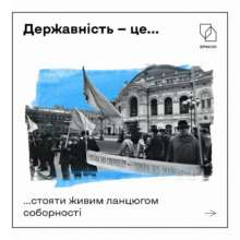 Что такое государственность / Фото: t.me/spravdi Что такое государственность / Фото: t.me/spravdi