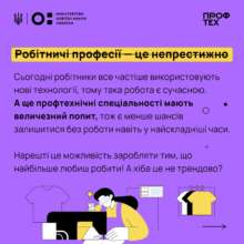 Фото: МОН Как выбрать профессию мечты: МОН развенчивает самые популярные мифы