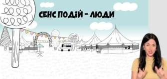 Зеленська розповіла про книгу "Гайд безбар’єрних подій" Олена зеленська