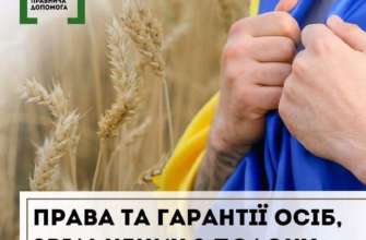 Які права мають українці, яких звільнили з полону звільнення з полону