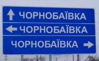 ВСУ разгромили оккупантов в Чернобаевке/Фото: t.me/bpz_ua Шестая неудача: ВСУ снова разгромили войска оккупантов в Чернобаевке