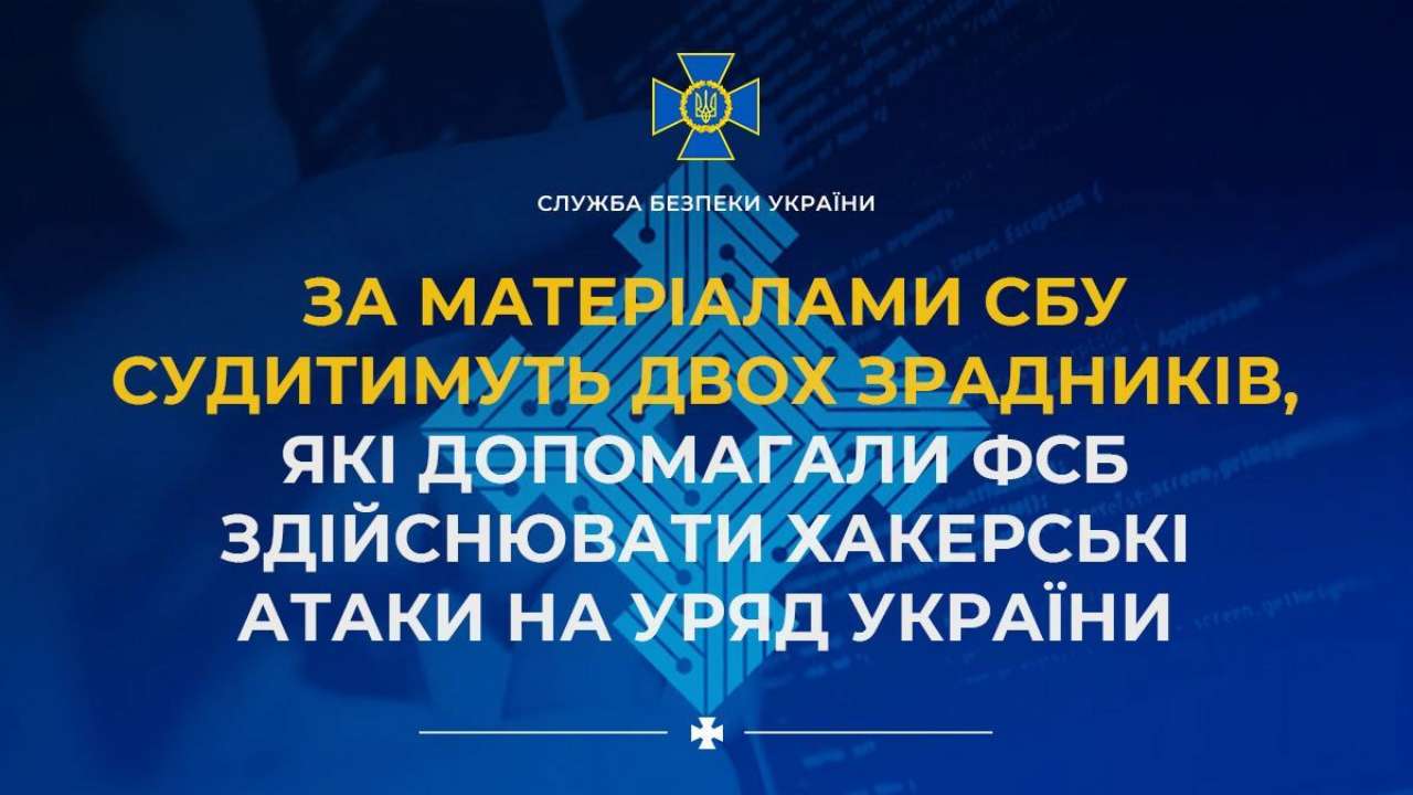 Їм може загрожувати до 15 років позбавлення волі
