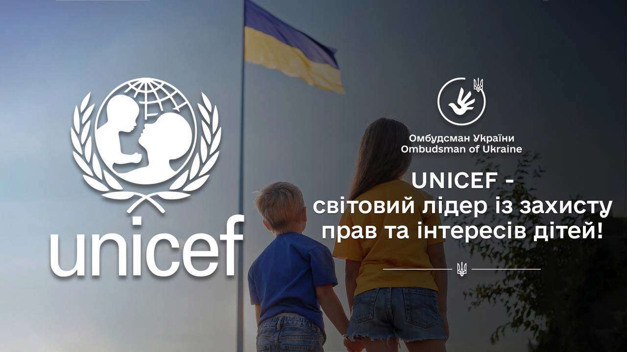 Сьогодні ЮНІСЕФ — 77 років: надійний партнер України в умовах війни/Фото: Дмитро Лубінець Сьогодні ЮНІСЕФ — 77 років: надійний партнер України в умовах війни