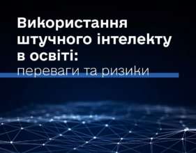 Минцифры и Минобразования обнародовали рекомендации по интеграции ИИ в школьное образование / Фото: Дмитрий Лубинец Минцифры и Минобразования обнародовали рекомендации по интеграции ИИ в школьное образование