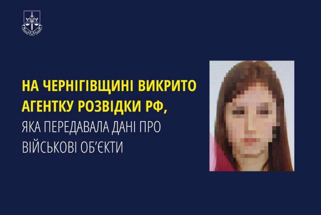 В Черниговской области задержали женщину, которая сотрудничала с россией