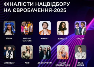 Финалисты Нацотбора на Евровидение-2025/Фото: Facebook Евровидение Украина Еврофаны определили фаворита: кого поддерживают на Нацотборе Евровидения-2025