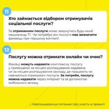Відповіді на найпоширеніші запитання, пов’язані з запровадження послуги з формування життєстійкості/Фото: Мінсоцполітики Відповіді на найпоширеніші запитання, пов’язані з запровадження послуги з формування життєстійкості/Фото: Мінсоцполітики