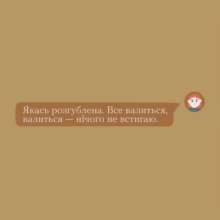Що таке вигорання і як його розпізнати / Фото: t.me/howareu_program Що таке вигорання і як його розпізнати / Фото: t.me/howareu_program