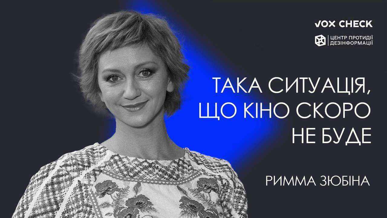 Перша українська акторка, що відмовилася від зйомок в російському кіно – Зюбіна у проєкті ПОГОВОРИМО
