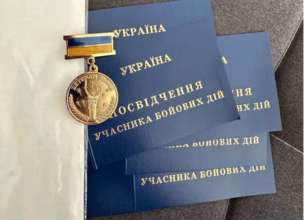 У Дії можна буде оформити УБД/Фото: РДК Посвідчення учасника бойових дій можна буде оформити у "Дії"