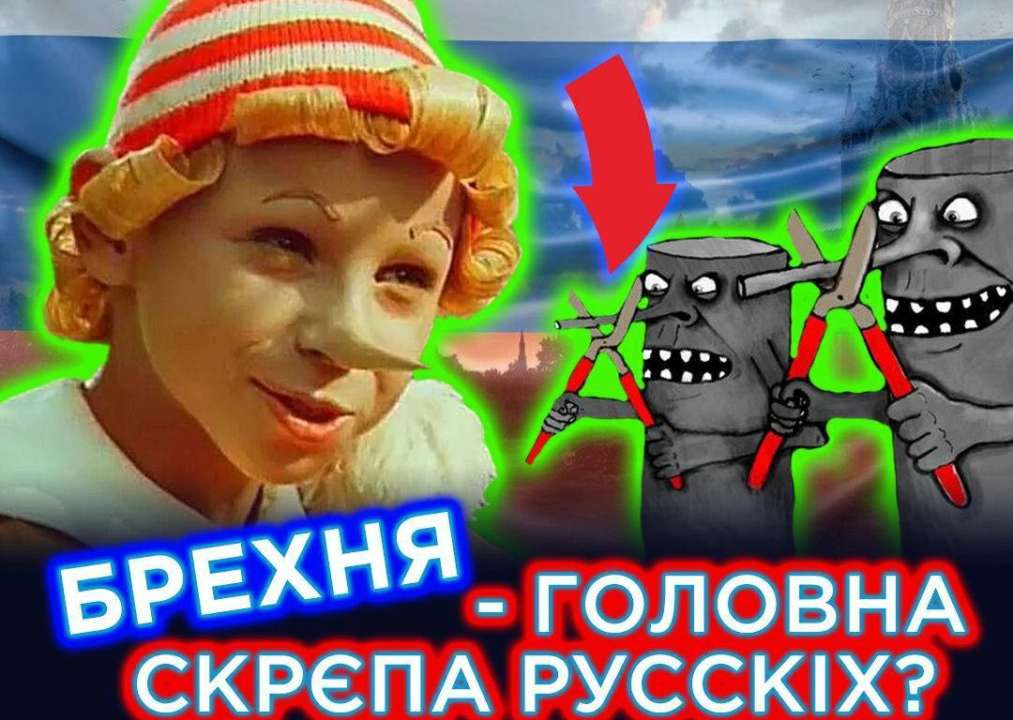 Українські прислів'я vs. російські наративи: дослідження викриває коріння брехні