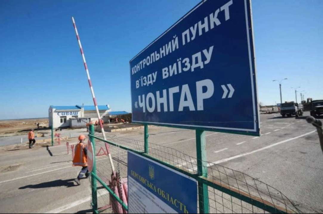 Росіяни не можуть добратися до фронту через руйнування мостів під Чонгаром - британська розвідка Росіяни не можуть добратися до фронту через руйнування мостів під Чонгаром - британська розвідка