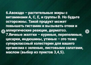 Десятка лучших продуктов для зимнего рациона. Фото: скриншот Инстаграмму Людмилы Гончаровой что лучше есть зимой для здоровья