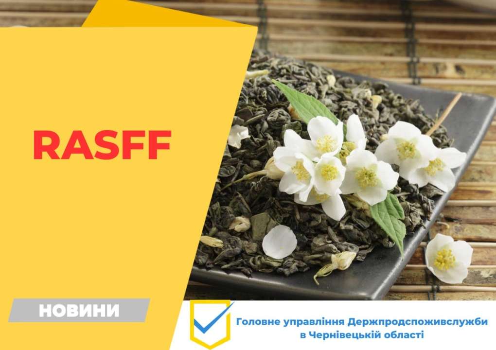 небезпечний чай із жасмином із Німеччини