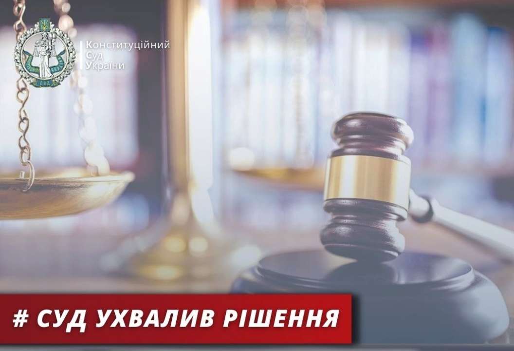 КС визнав неконституційним припис про судовий збір, який обмежує доступ особи до Верховного Суду/Фото: КСУ КС визнав неконституційним припис про судовий збір, який обмежує доступ особи до Верховного Суду/Фото: КСУ