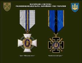 Изображения: ВСУ В ВСУ ввели новую систему боевых наград. Фото