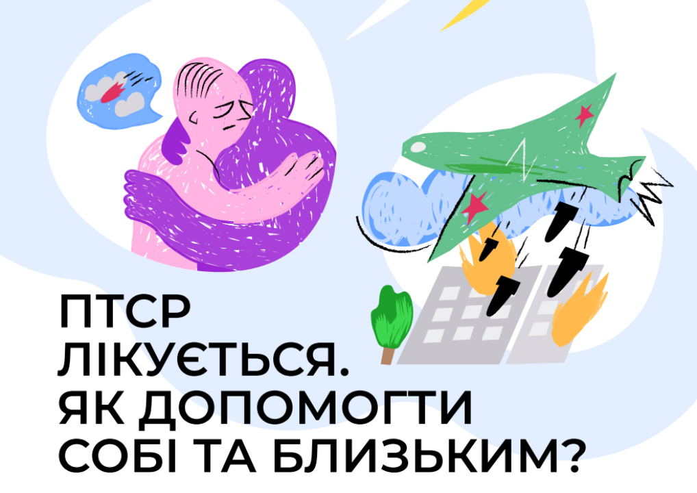 как побороть стресс