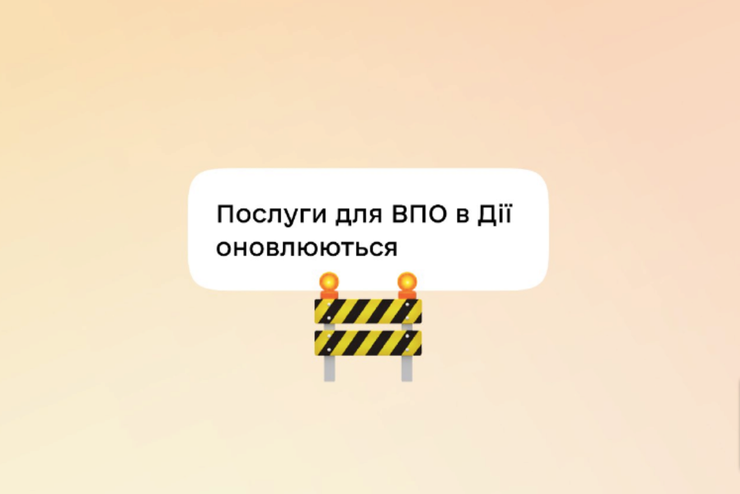 Услуги для переселенцев в Дії собираются обновить / Фото: t.me/diia_gov Услуги для переселенцев в Дії собираются обновить / Фото: t.me/diia_gov
