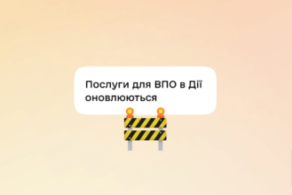 Услуги для переселенцев в Дии собираются обновить / Фото: t.me/diia_gov Услуги для переселенцев в Дии собираются обновить / Фото: t.me/diia_gov