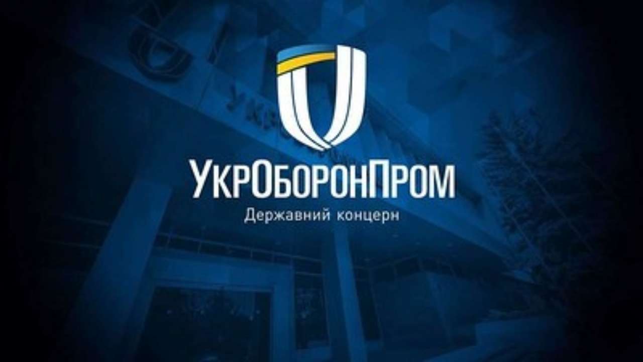 33 предприятия Укроборонпрома уже корпоратизированы