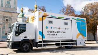 Обучение в мобильных классах безопасности завершили более 43 тысяч детей / Фото: pon.org.ua Обучение в мобильных классах безопасности завершили более 43 тысяч детей / Фото: pon.org.ua