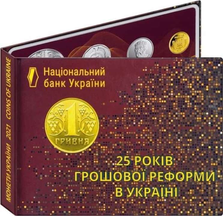 НБУ випустив колекцію монет на честь 25-річчя української валюти