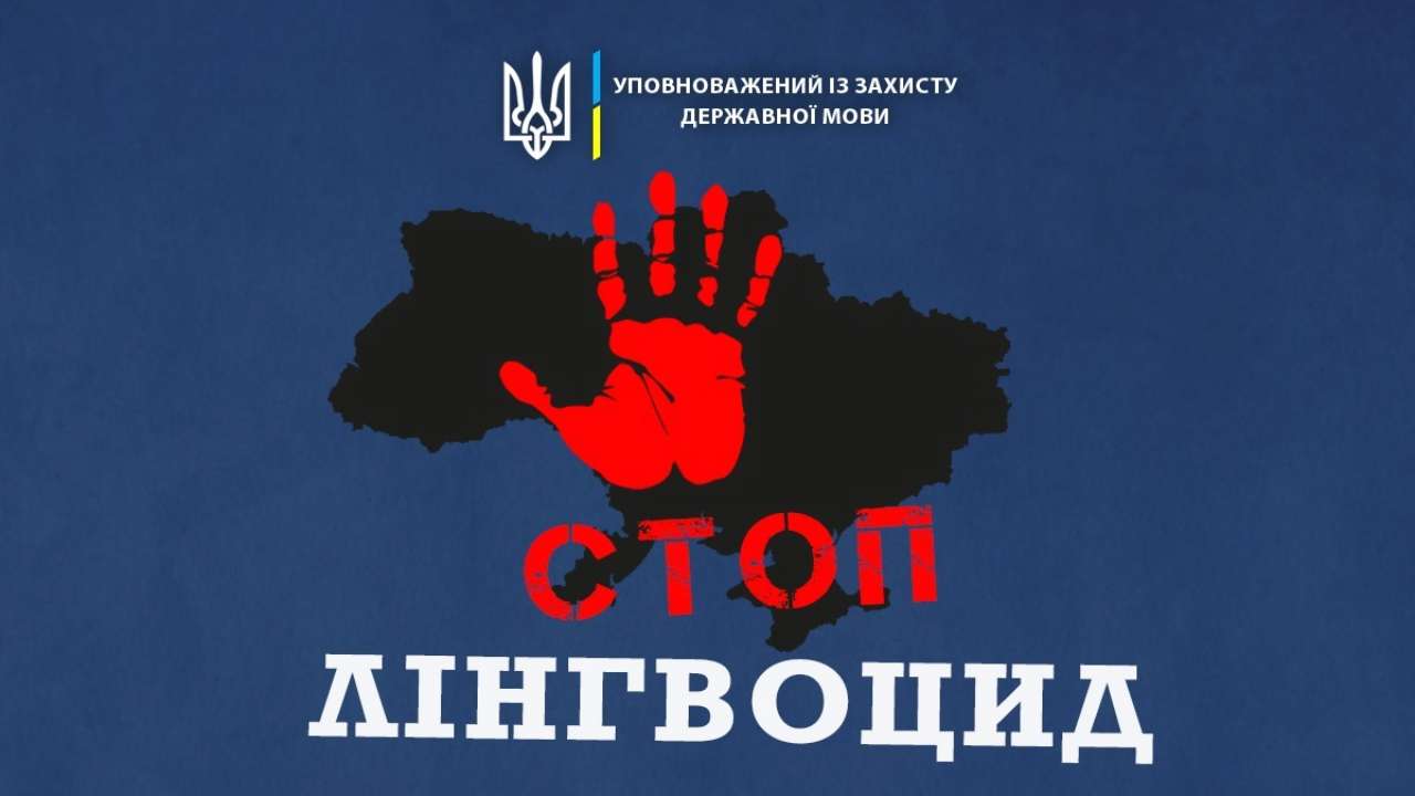 Демонтаж окупантами українських дорожніх знаків один із проявів лінгвоциду/Фото: Уповноважений із захисту державної мови Демонтаж окупантами дорожніх знаків державною один із проявів лінгвоциду - мовний омбудсмен