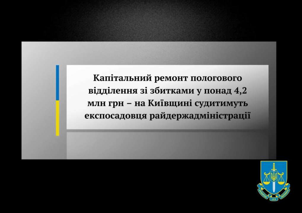 Колишнього чиновника відправлять під суд / Фото: t.me/press_kobl
