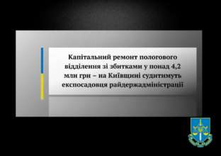 Колишнього чиновника відправлять під суд / Фото: t.me/press_kobl Колишнього чиновника відправлять під суд / Фото: t.me/press_kobl
