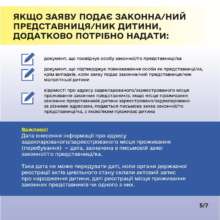 Як задекларувати місце проживання на ТОТ Як задекларувати місце проживання на ТОТ