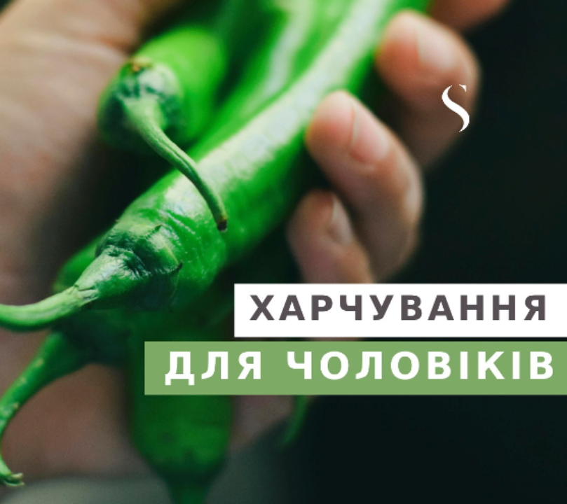 Харчування для чоловіків: дієтолог назвала продукти, які підтримують здоровий рівень тестостерону