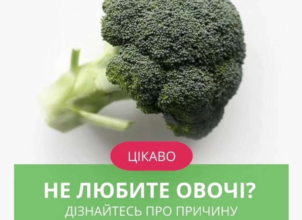 Поради носіям двох копій гена гіркоти (AVI та PAV), щоб вони зацінили овочі
