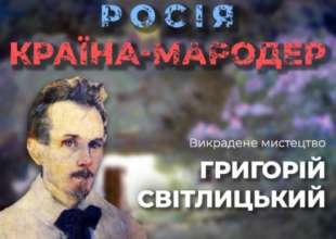 Як росія намагається присвоїти собі здобутки української культури / Фото: ЦПД Як росія намагається присвоїти собі здобутки української культури