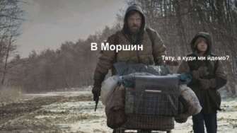 Мемы про "Моршинское чудо"/ Фото: Twitter Мемы про "Моршинское чудо"