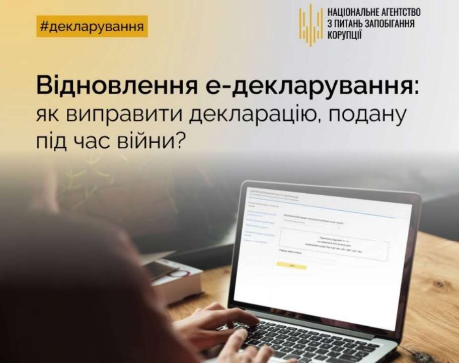Для этого необходимо не позднее 25 октября 2023, обратиться в НАПК с письменным письмом произвольной формы Для этого необходимо не позднее 25 октября 2023, обратиться в НАПК с письменным письмом произвольной формы