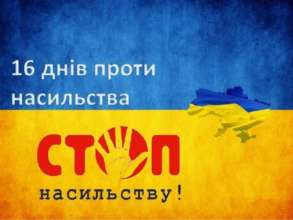 В Україні проведуть заходи спрямовані на запобігання та протидію домашньому насильству/Фото: Слов'янська МВА В Україні проведуть заходи спрямовані на запобігання та протидію домашньому насильству/Фото: Слов'янська МВА