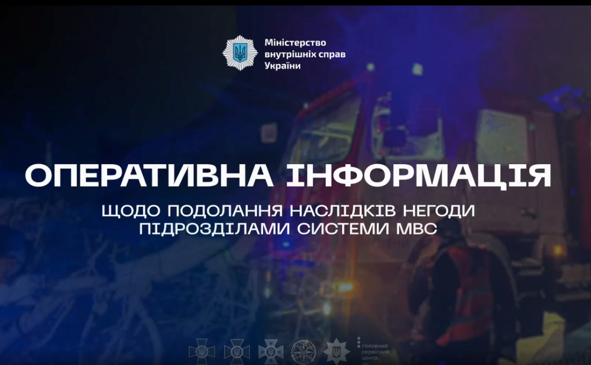 Клименко рассказал о том, как преодолевают последствия непогоды / Фото: t.me/Klymenko_MVS Клименко рассказал о том, как преодолевают последствия непогоды / Фото: t.me/Klymenko_MVS