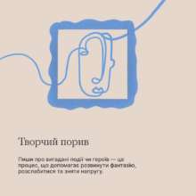 Писание как медитация/Фото: "Ти як?" Писание как медитация/Фото: "Ти як?"