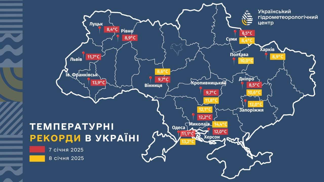 З 11 січня, бо Україні нарешті прийде більш зимова погода