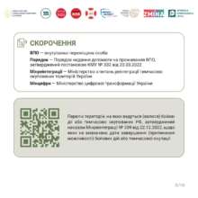 Изменения в механизмах выплат для переселенцев/Фото: Минсоцполитики Изменения в механизмах выплат для переселенцев/Фото: Минсоцполитики
