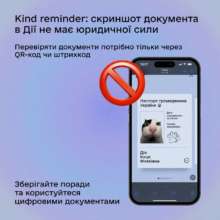 Фото: diia_gov 3 простых способа как проверить документы в Дії: инфографика