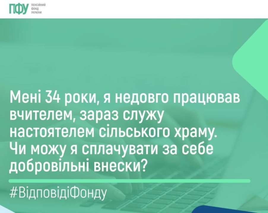 Рекомендуется ознакомиться с видеоинструкцией, как заключить Договор на добровольное участие